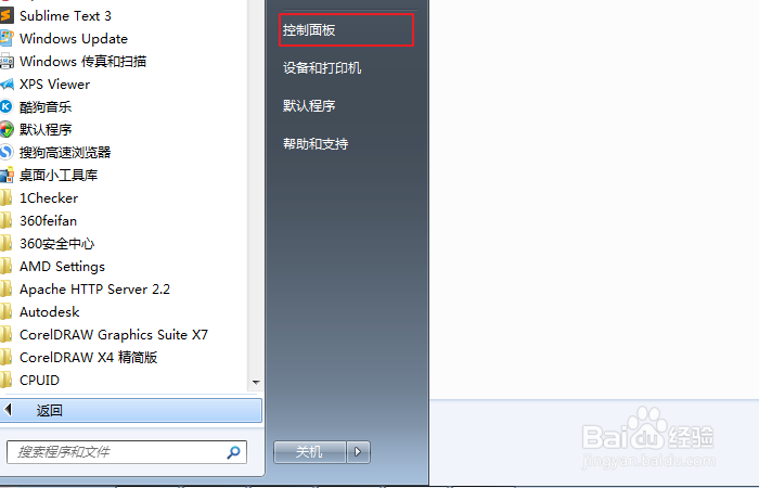 桌面没有计算机图标怎么办?