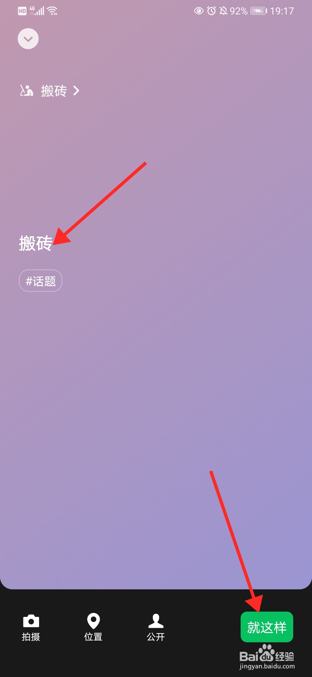微信8.0怎么设置我的状态