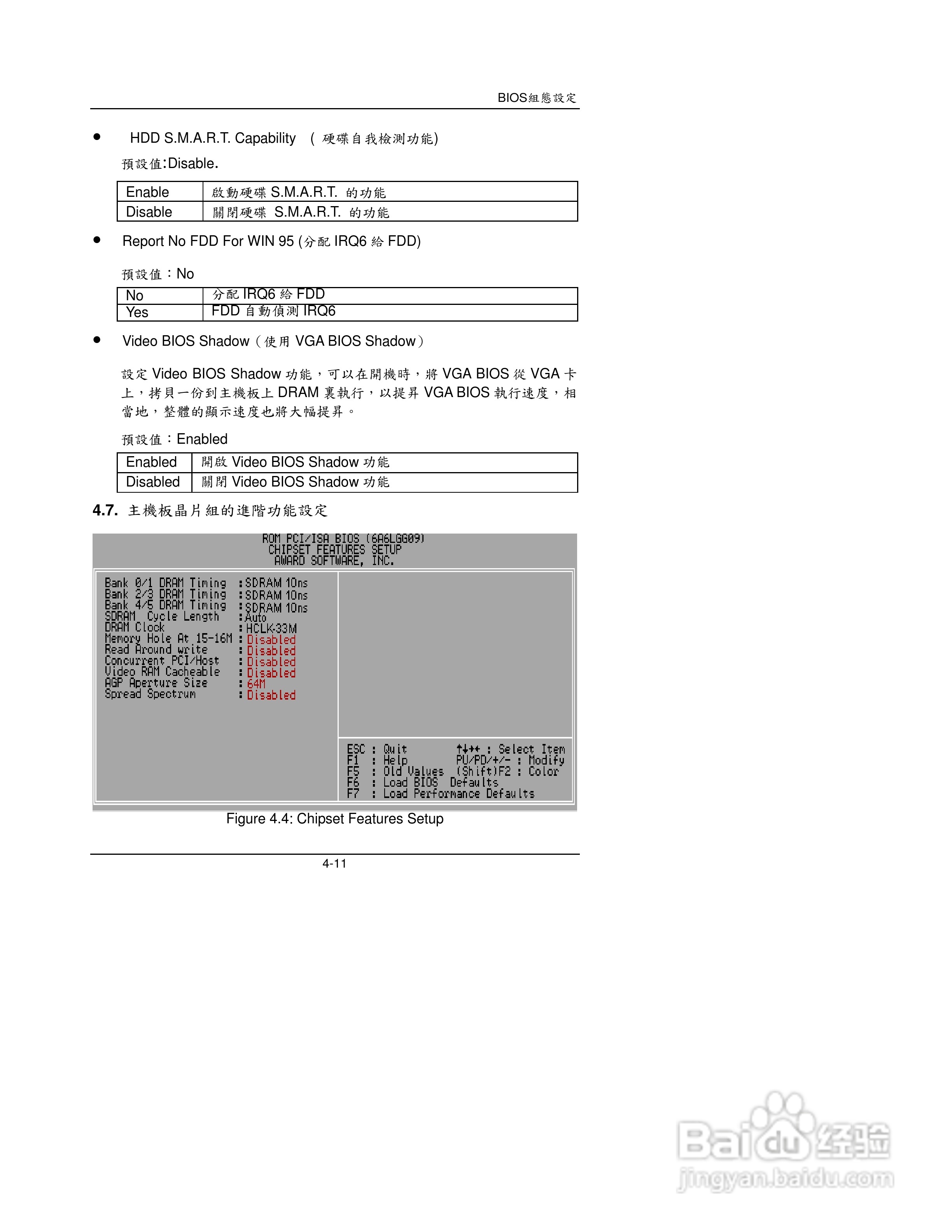 6BXE主板中文安裝手册:[6]