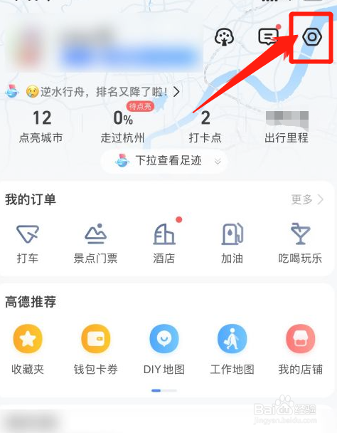 高德地图语音播报声音怎么换人
