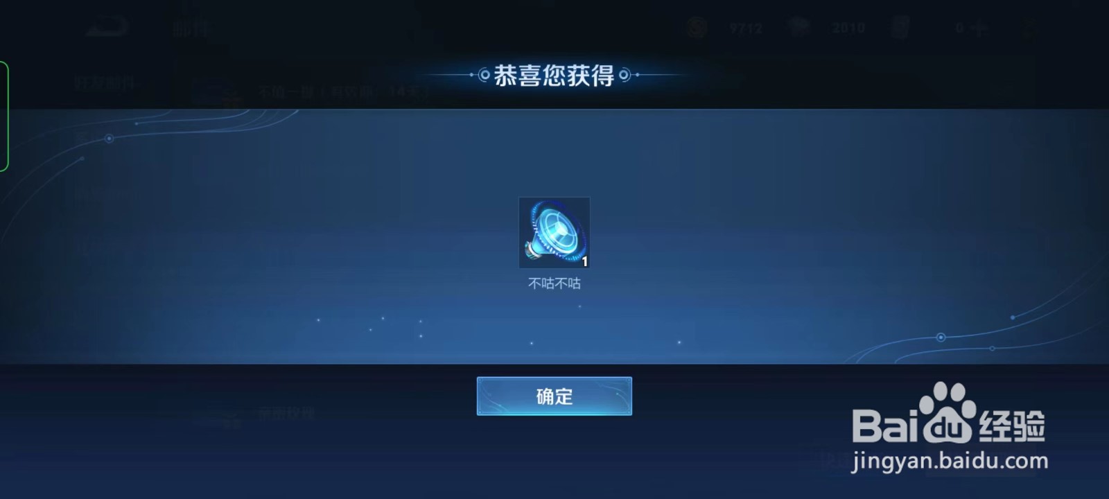 王者荣耀如何获得不咕不咕语音