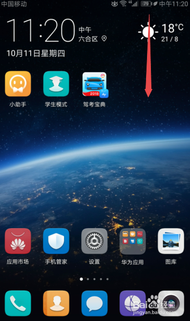 华为p20怎么截屏