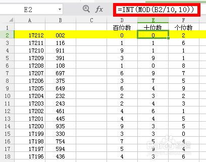 如何将表格一列数字中每位数字快速简单分离出来