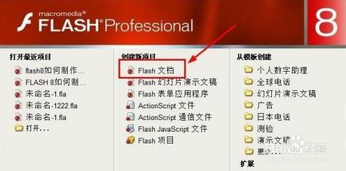 flash8怎么制作形状补间动画