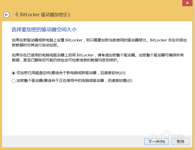 怎么给U盘,移动硬盘,磁盘加密码锁