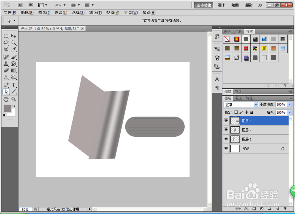 如何用PS矢量工具进行绘图