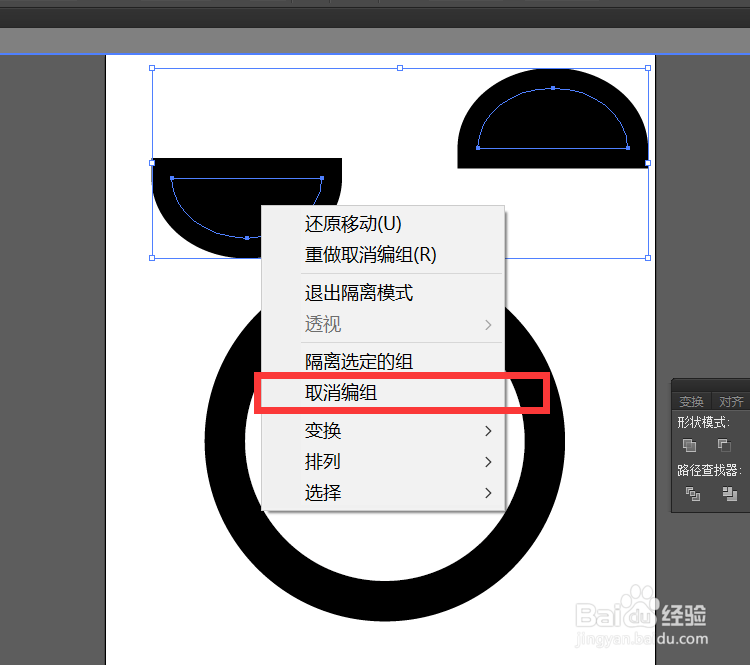 ai怎样画出闹钟矢量图形
