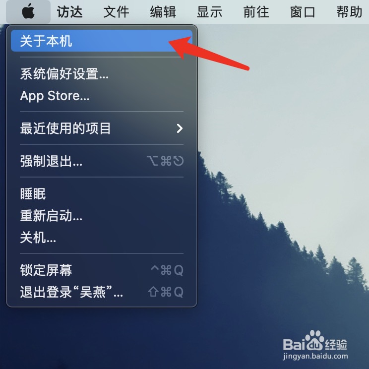 苹果电脑如何调节显示器亮度
