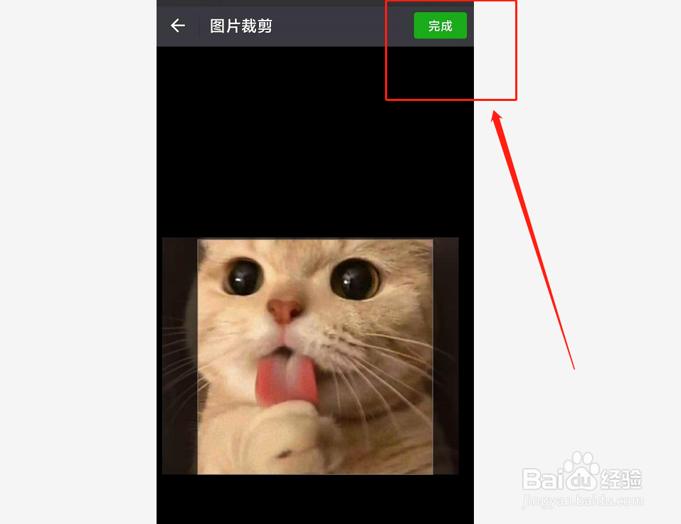 网上国网如何设置用户头像