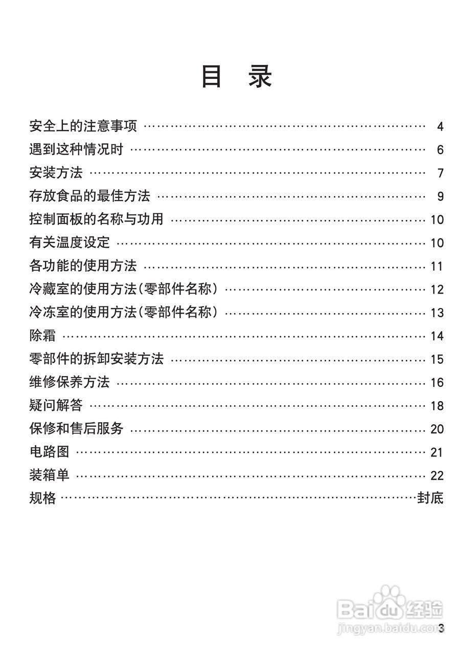 松下NR-B21ES1冰箱1使用说明书:[1]