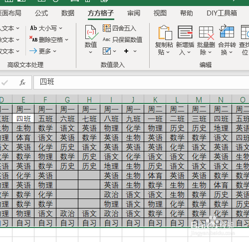 Excel如何将双行标题二维表转为一维表