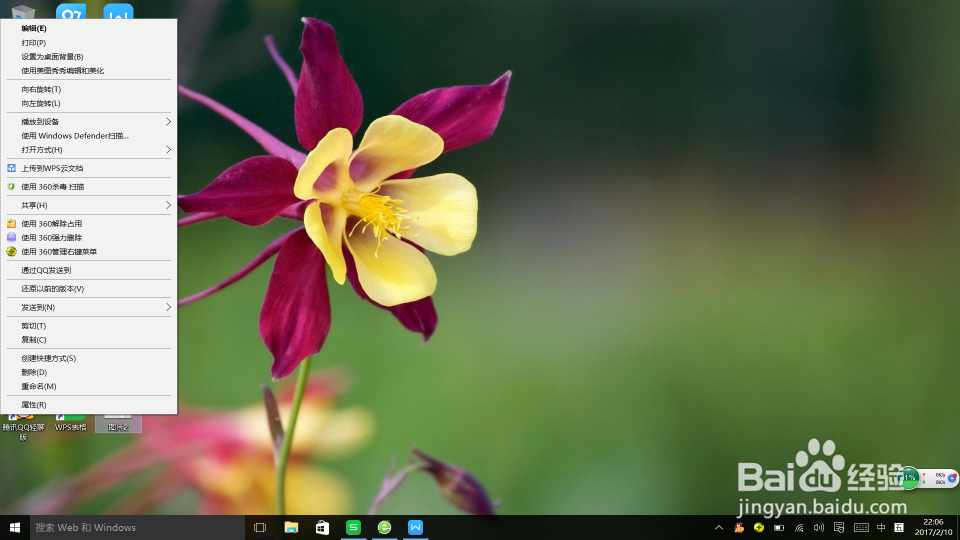 如何查看桌面上文件的存储路径?