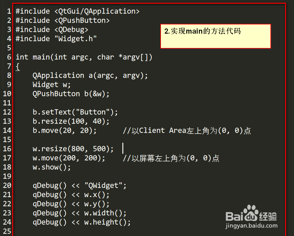 qt怎么获得窗口的屏幕坐标