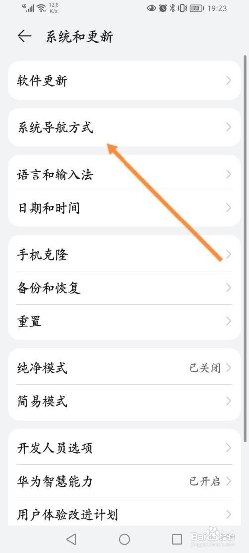 华为三角形和圆圈还有正方形在哪里设置