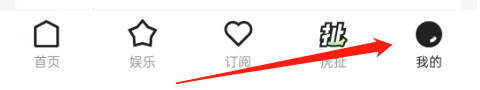 虎牙直播如何开启后台播放