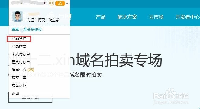 域名如何解析阿里云域名解析