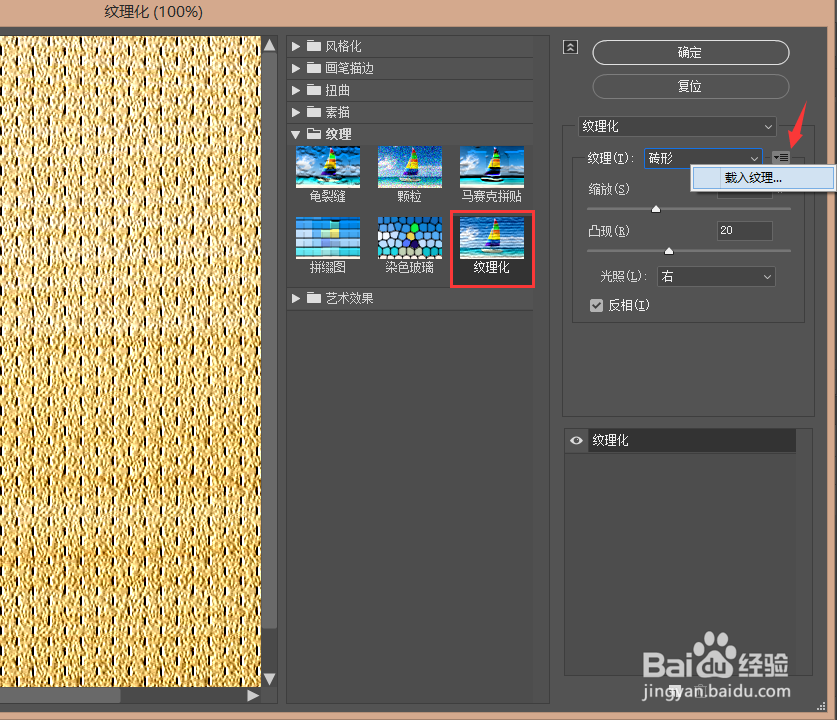 用PS简单的几步做木刻画效果