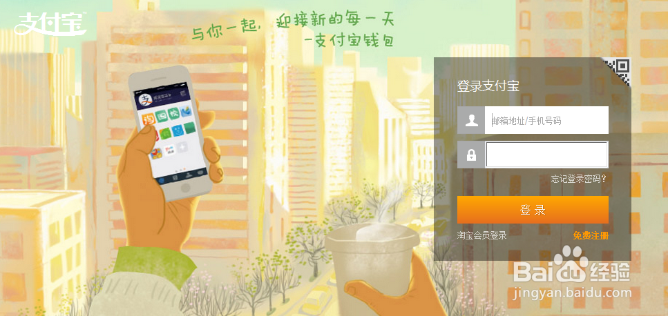 支付宝绑定的手机号怎么修改？