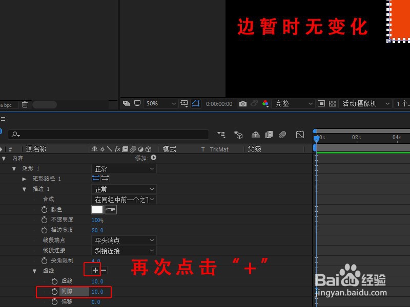 AE中如何使用圆点虚线