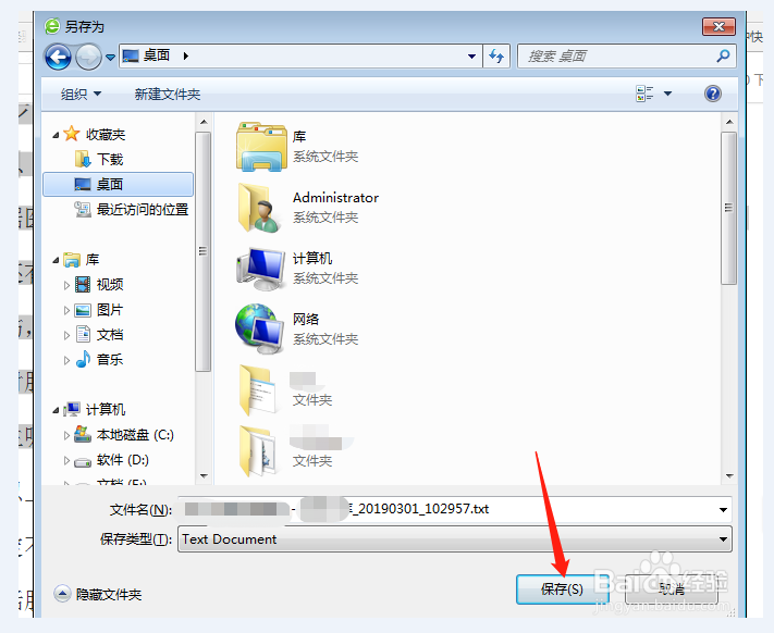网页上文字内容无法复制怎么办？
