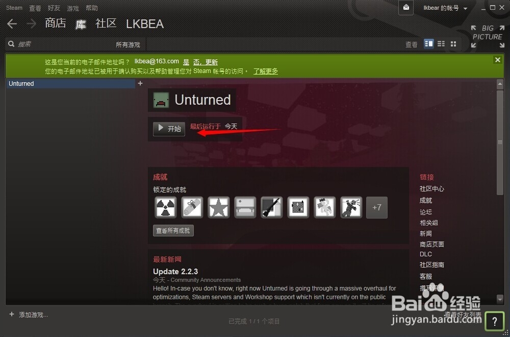 Unturned游戏全攻略：[1]游戏下载安装