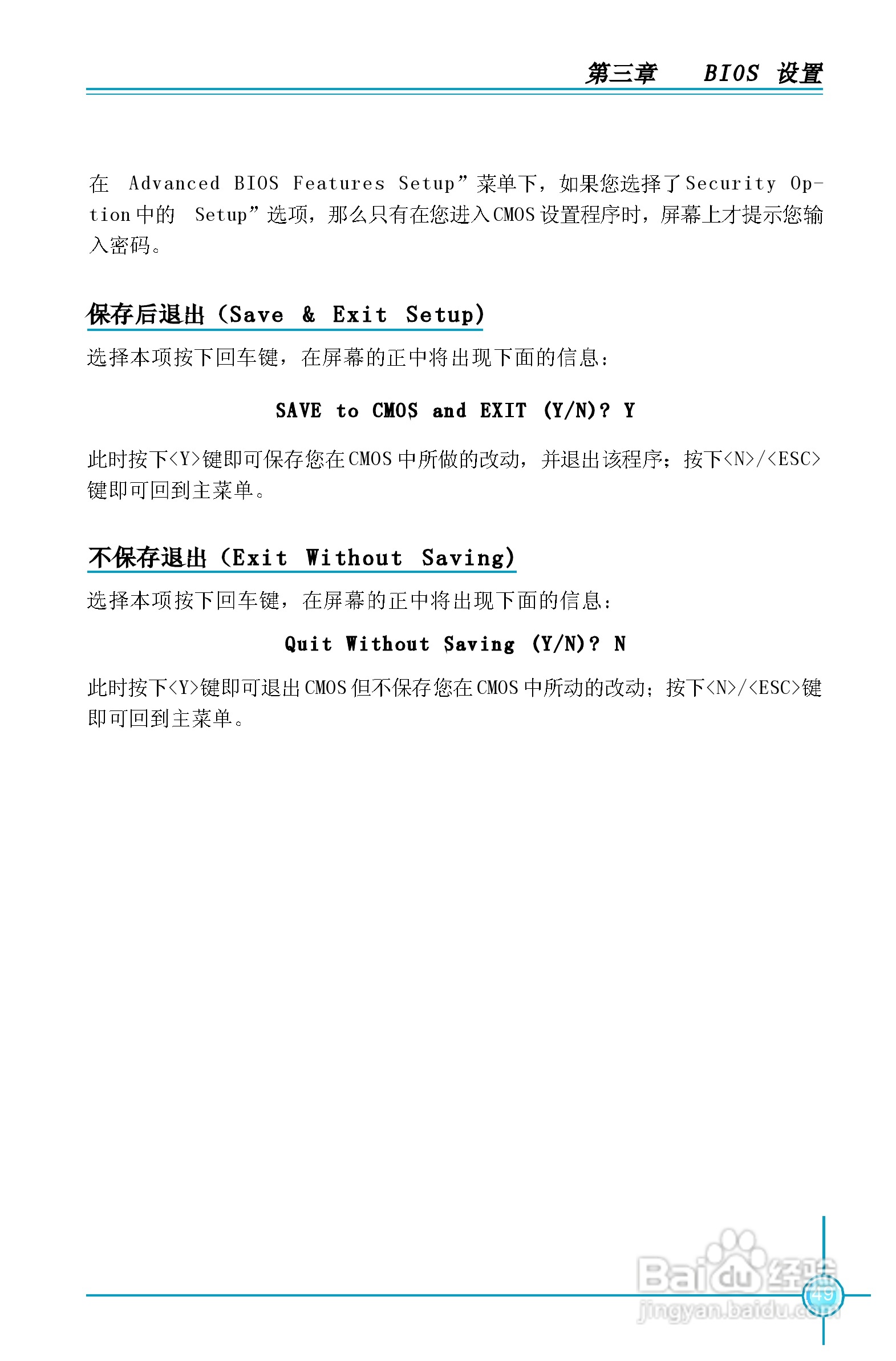富士康945P7AA系列主板中文使用手册 V1.1:[6]