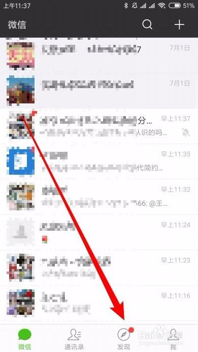 怎么样用微信扫描照片来识别是哪一位明星