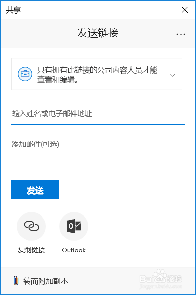 通过实时共同创作协作处理 Word 文档 - Windows