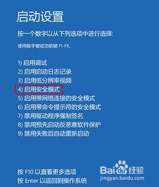 win10屏幕闪烁不能操作怎么办?开机一闪一闪?