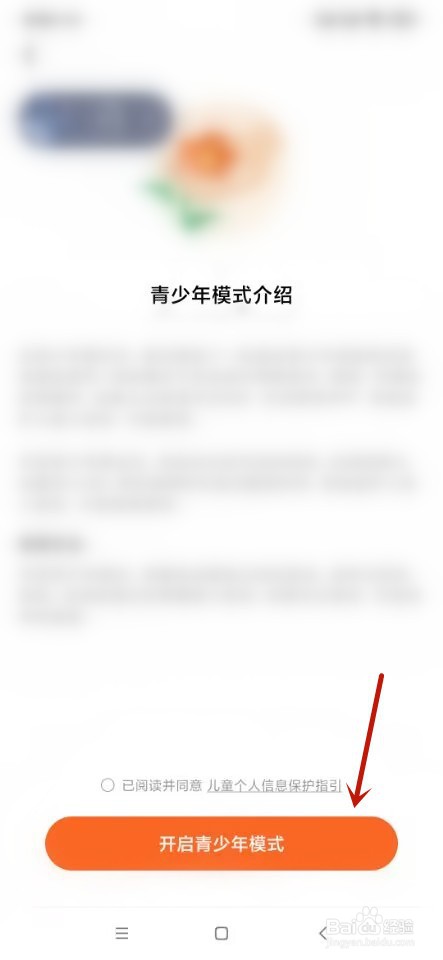 番茄免费小说如何开启青少年模式