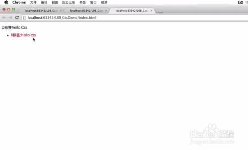 CSS基础-派生选择器