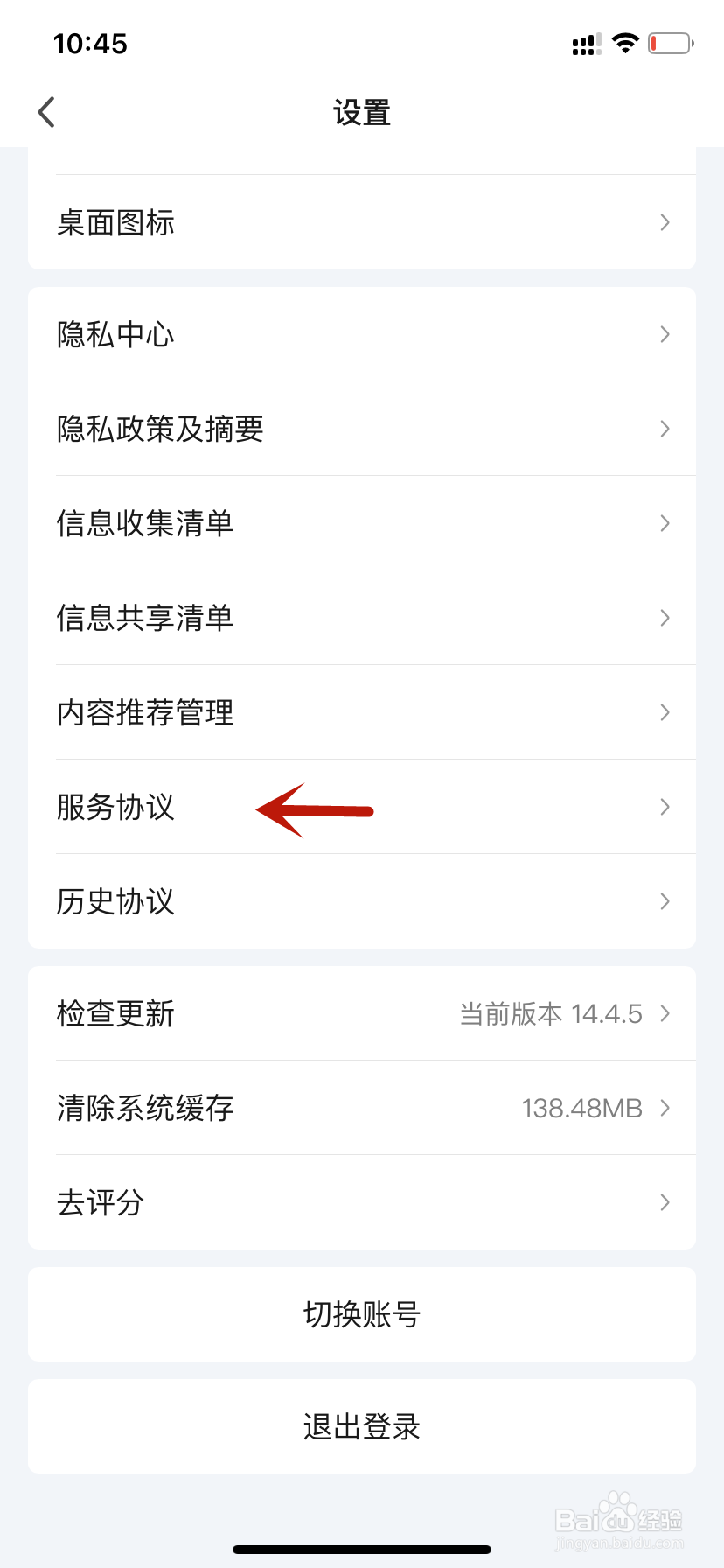 爱奇艺服务协议分享至微信好友