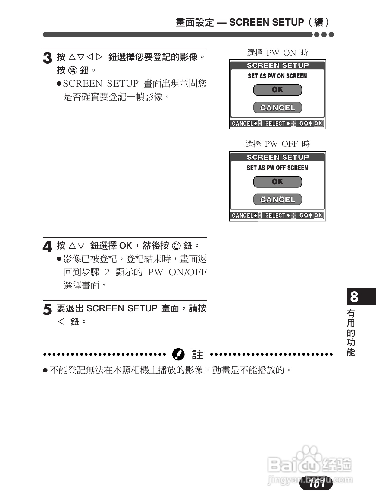 Olympus奥林巴斯C-4000Z数码相机说明书:[17]