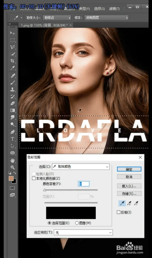 ps如何正确擦除文字
