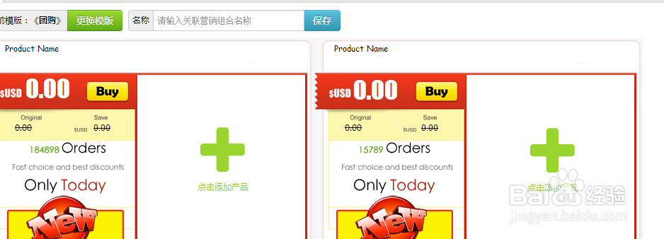 如何用第三方工具做跨境电商速卖通团购关联营销