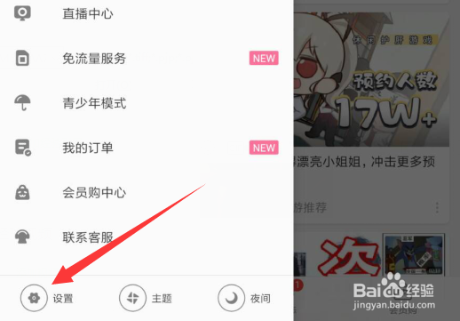 手机b站怎么调2倍速