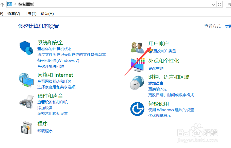 win10用户密码修改方法,怎么修改密码