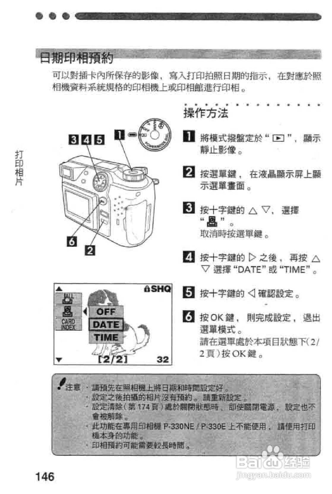 Olympus奥林巴斯C-2020Z数码相机说明书:[15]