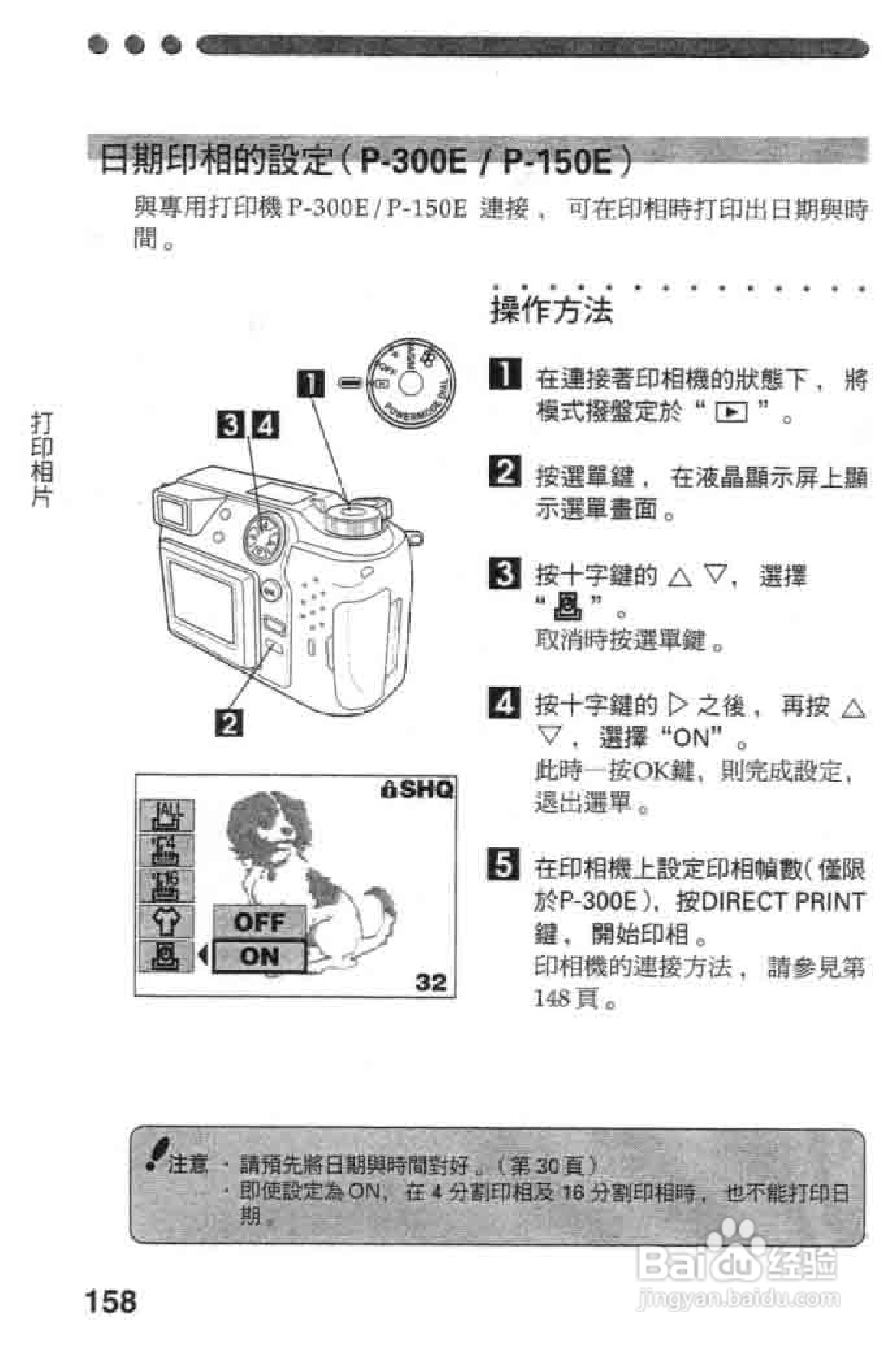 Olympus奥林巴斯C-2020Z数码相机说明书:[16]