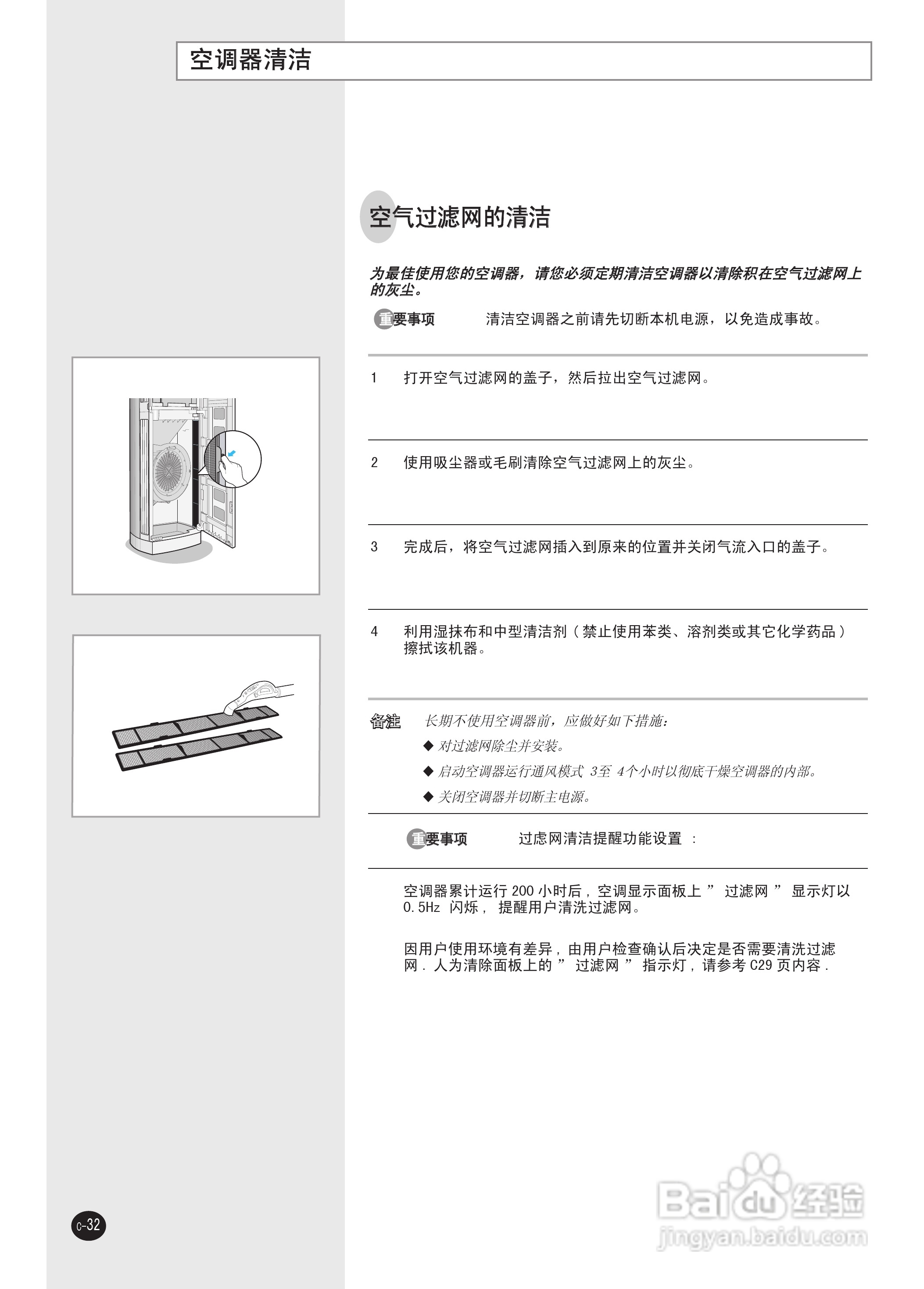 三星KFRD-70LW/EGA空调使用说明书:[4]