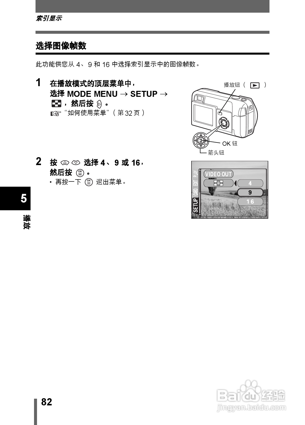 Olympus奥林巴斯X-200数码相机说明书:[9]