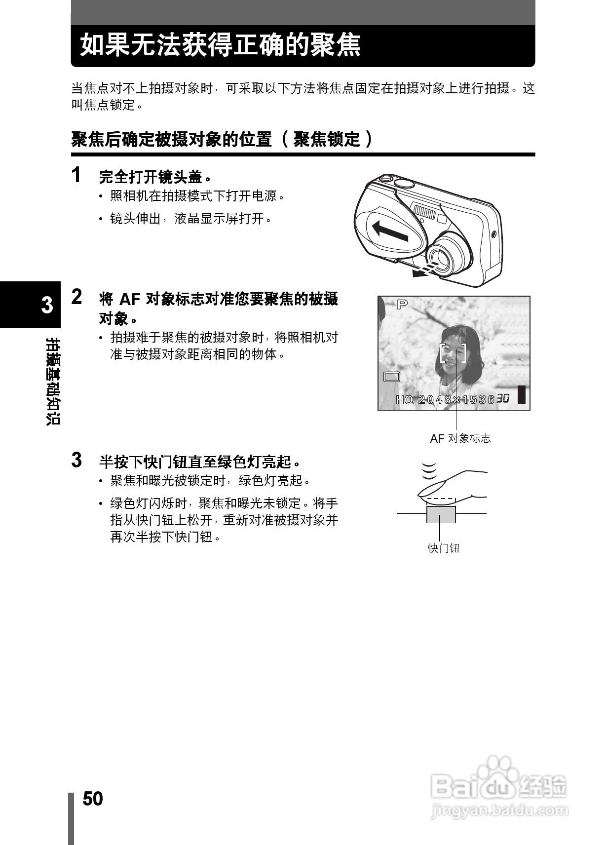 Olympus奥林巴斯C-350数码相机说明书:[5]
