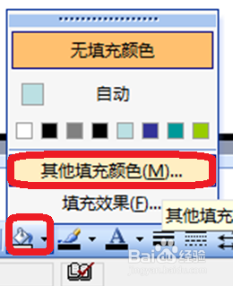 怎样设置和去掉ppt中文本框的填充色?