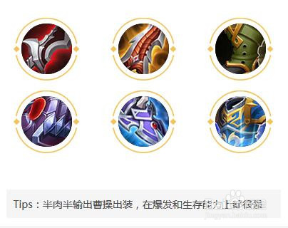 王者荣耀曹操的玩法和技能介绍