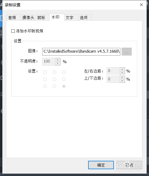 Bandicam录屏怎么设置参数及录屏操作教程