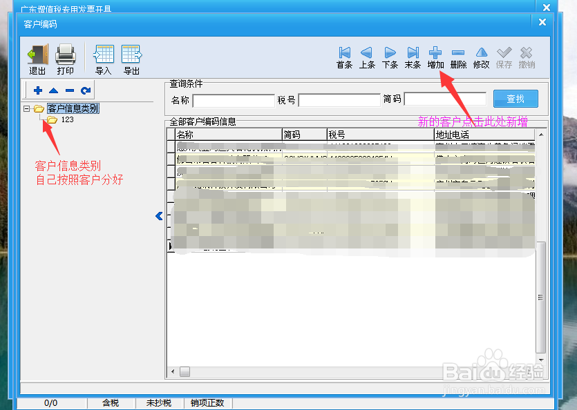 怎么开增值税专用发票
