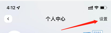联动云租车怎么查看软件版本号