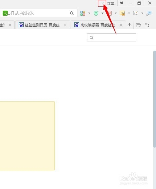 关闭360浏览器烦人的广告和全屏看图