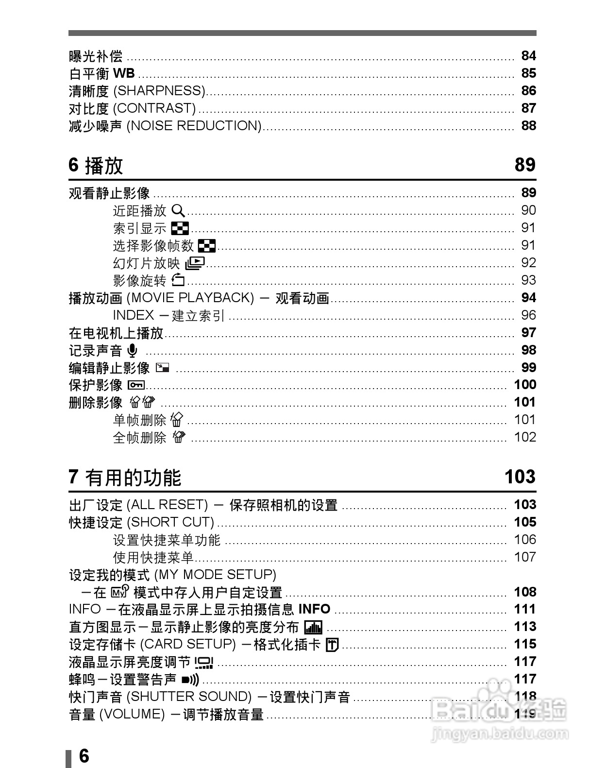 Olympus奥林巴斯C-60Z数码相机说明书:[1]