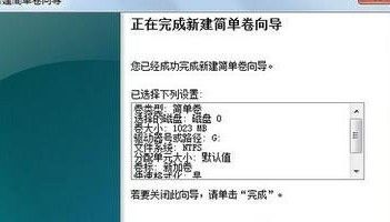 怎样将电脑C盘区分成几个磁盘